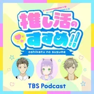 ♯18　特集 ゲスト　釘宮理恵さん！！