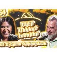 Եկէք Անկեղծ Խօսինք #54 | Սօսէ Ալեքսա Գրիգորեան. Արեւմտահայերէն, Երուսաղէմ, Հայութեան Ապրած Տագնապներ