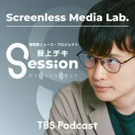 「オスの蚊はメスの羽音に反応して近づく〜『蚊の音』を考える』【Screenless Media Lab.】