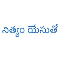 Nithyam Yesutho Radio Programme 2026-05-06 00:00