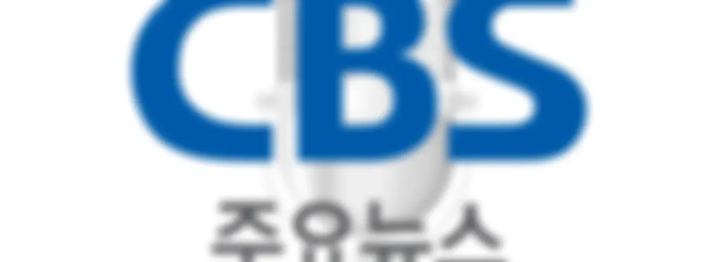 CBS 주요뉴스
