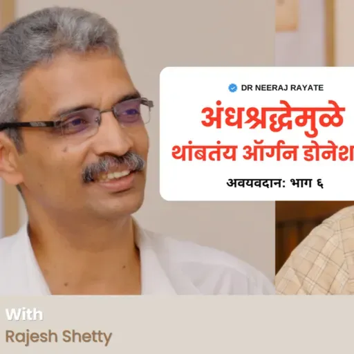 Organ Donation | Rapid Fire Myths, Truths & Heartfelt Reflections | Finale Episode