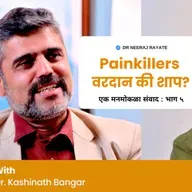 Anything In Excess Is Harmful to Life | Painkillers वरदान की शाप?