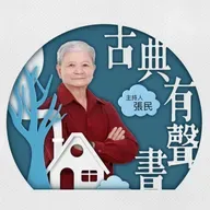 EP517｜彭公案－武杰逃跑