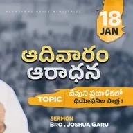 🛑Sunday Service - #Live JAN18th 2026|#yacobpastor #endtimemessagechurch #2026 #hsbm