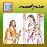 उत्तमा नीतिः उत्कृष्टेन क्रमेण