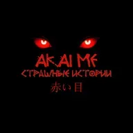 Маяк! Страшные истории на ночь. Страшилки на ночь