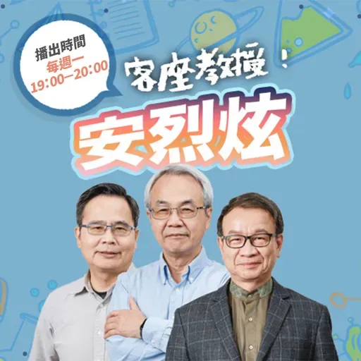 EP118｜戴寶村：臺灣為主體的客家史