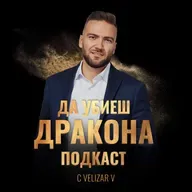 Битката за вниманието ти - Защо нямаш шанс срещу алгоритмите