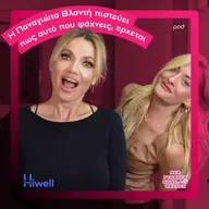 Η Παναγιώτα Βλαντή πιστεύει πως αυτό που ψάχνεις, έρχεται