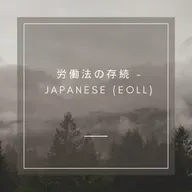 アメリカ海事士官労働組合 - エピソード 194