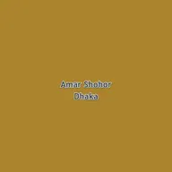 Amar Shohor Dhaka 2026-01-28 22:00