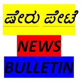 SUNRISE NEWS BULLETIN