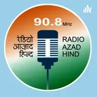 हिंदुस्तान हमारा - आज़ाद हिंद फौज की स्थापना दिवस
