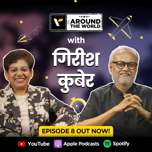 Episode 8 ft. Girish Kuber (गिरीश कुबेर) | Around The World | Veena World