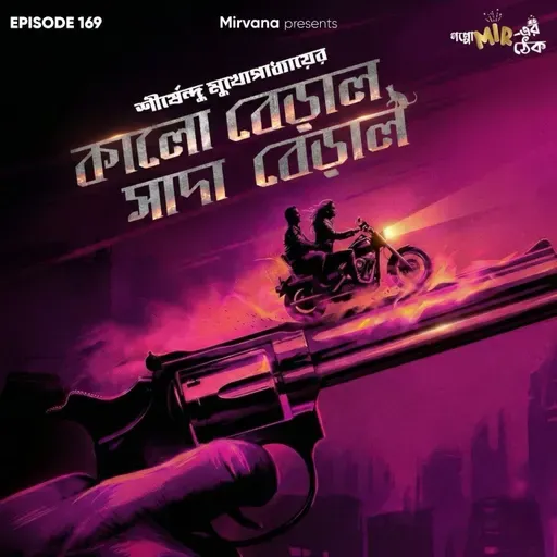 কালো বেড়াল সাদা বেড়াল