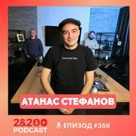 2&200podcast: Как открих Моята планета с Атанас Стефанов (еп.355)
