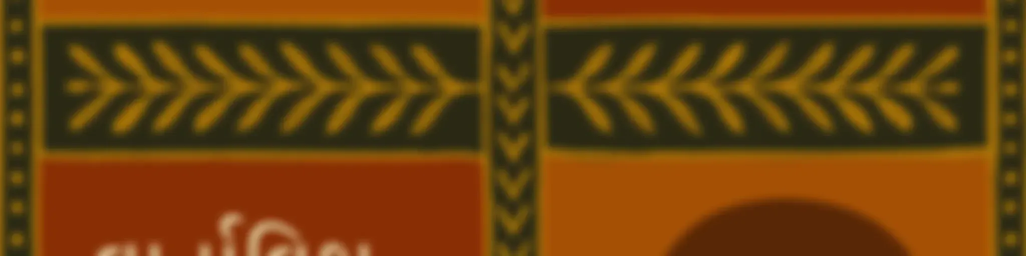 વાર્તાવિશ્વ | Vartavishwa