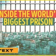 Газа: самая большая тюрьма в мире