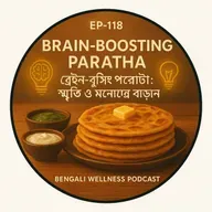EP-118|Brain-Boosting Paratha: Boost Memory & Focus |  ব্রেইন-বুস্টিং পরোটা: স্মৃতি ও মনোযোগ বাড়ান  Bengali Wellness Podcast
