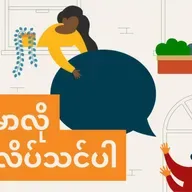 Sleep on it | Words we use