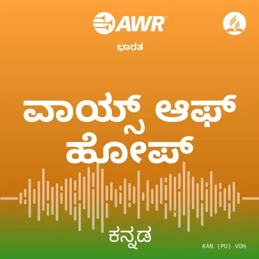 492 ಜ್ಞಾನಿಯಾದ ದೇವರು ಮತ್ತು ಭ್ರಷ್ಟ ಮನುಷ್ಯ.