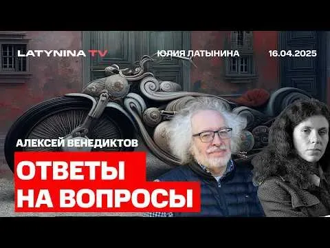 Юлия Латынина: Мелкодержавие. США-Иран и Россия-Украина: промежуточные итоги. Как победить в условиях непобеды?