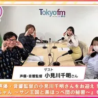 第563回放送 和田昌之と尾崎由香と世界のWADAX Radio