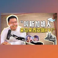 马币涨！倪可敏变迷因？烟花爆竹课题、反贪会以及猪农课题，各种难题一次问！【#新闻随便看 28/2】