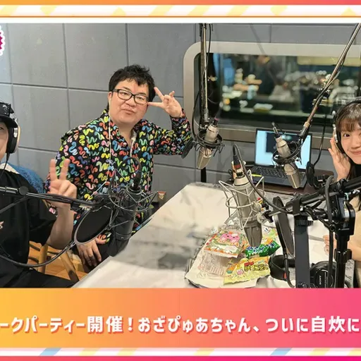 第542回放送　和田昌之と尾崎由香と世界のWADAX Radio