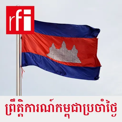 តើកម្ពុជាត្រូវដោះស្រាយបញ្ហាដែនសមុទ្រតាមផ្លូវណាទៀត បើថៃទាត់ចោលយន្តការ UNCLOS?