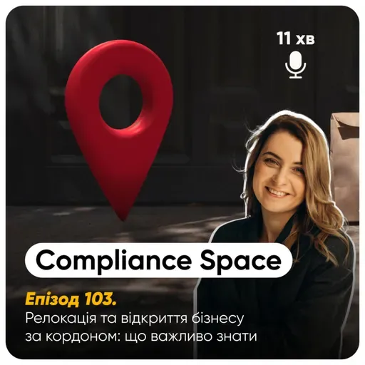 Compliance Space. Епізод 103