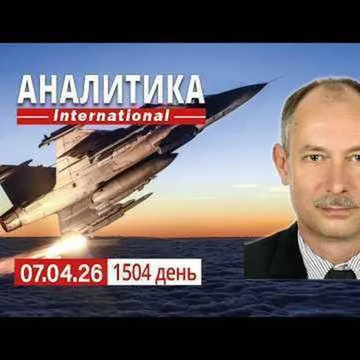 7.04 Войска рф продолжают применять химические вещества против СОУ. Дальнейшая судьба Ирана.