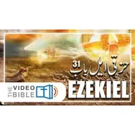 Ezekiel
