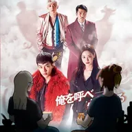 Хваюги: Корейская Одиссея / Hwayugi