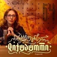 ნაიიბ ბუკელე - ინფლუენსერი დიქტატორი