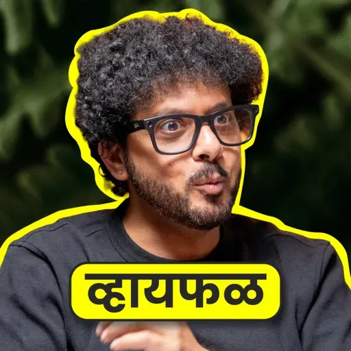 आयुष्याची प्रोसेस! ft. Mahesh Kale | Whyfal Gappa | भाग 141