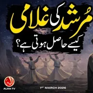 Murshid Ki Ghulami Kesay Hasil Hoti Hai?
