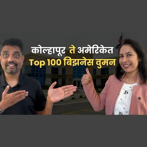 Job सोडला, Business काढला | My Corporate To Entrepreneur Life | American Bhau Podcast