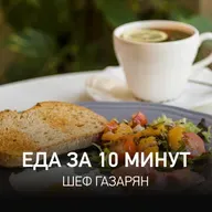 Еда за 10 Минут @ Radio Record #159 (18-04-2025)