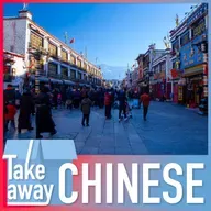 Xizang Journey: Old city streets & new travel trends 遇见西藏：古城、潮流与美食