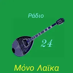 Ράδιο 24