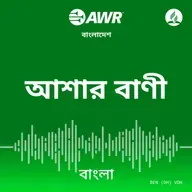 এক শ্রেণির ধর্মবিশ্বাস বা ধর্মানুষ্ঠান | পর্ব - ৫ |