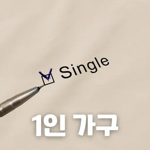 #88 한국의 1인 가구: 누가, 왜 혼자 사는가(Single-Person Households in Korea: Who Are They, and Why Do They Live Alone?)