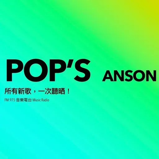 Pop’s-EP.53-本週繼續為你挑選近期你最值得聽的日文歌！｜Natori+imase｜ZUTOMAYO｜Mono