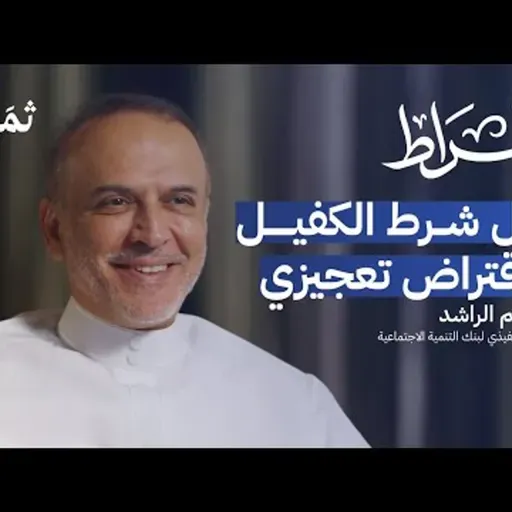 ما التغيرات التي طرأت على بنك التنمية الاجتماعية