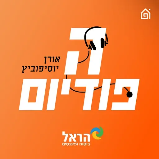 ברוכים הבאים למופע של ניר צדוק: הפועל באירופה, מכבי חיפה קטסטרופה, התחתית בוערת 🏀 ריאל - הפועל 0-1 | הפודיום 1859