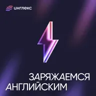 Как учить английский самостоятельно