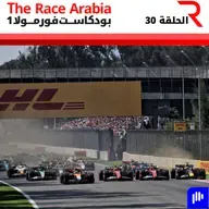 تحليل جائزة المكسيك الكبرى 2025