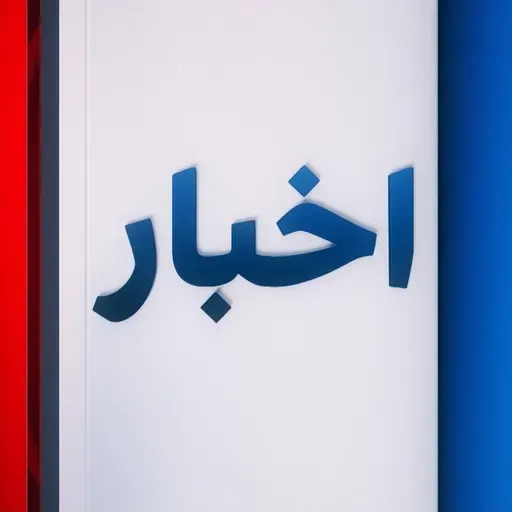اخبار بامدادی | جمعه ۱۸ اردیبهشت